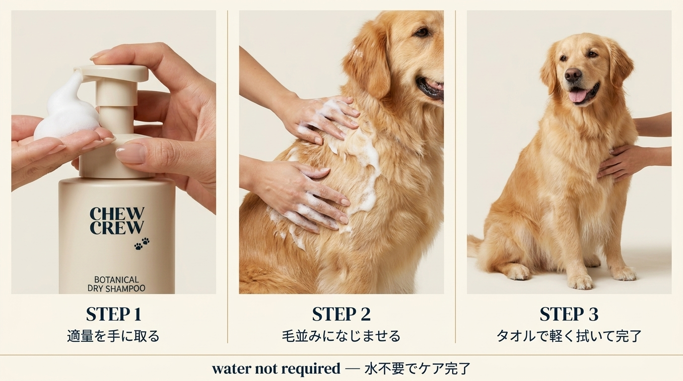 ChewCrew ドライシャンプー 350ml