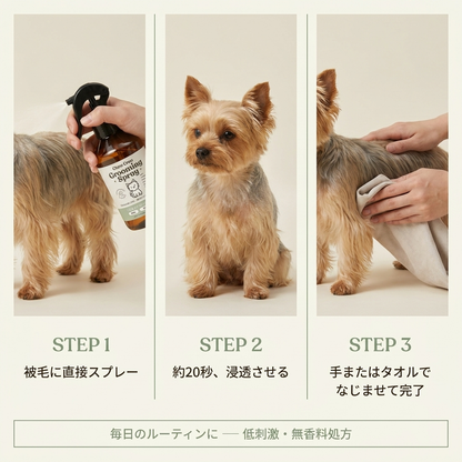 ChewCrew グルーミングスプレー Calm