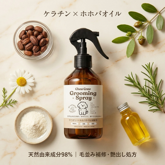 ChewCrew グルーミングスプレー Shine