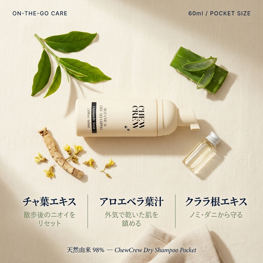 ChewCrew ドライシャンプー 60ml